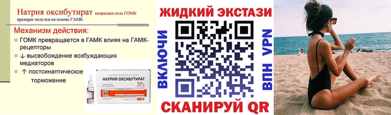 Бутират оксибутират  Ардон 