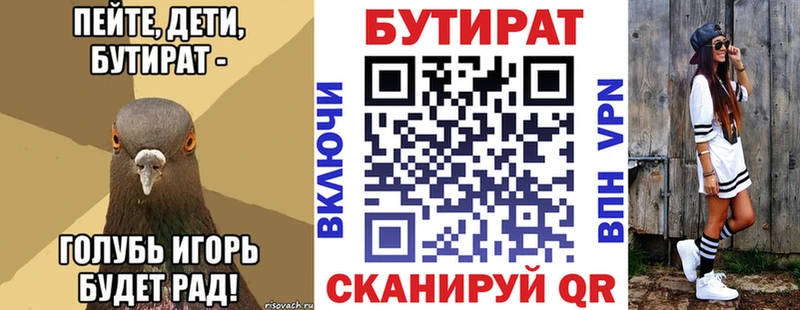 Бутират вода Ардон