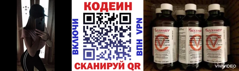 Кодеин Purple Drank  гидра tor  Ардон 