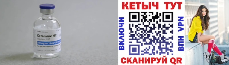 КЕТАМИН VHQ  наркота  Ардон 